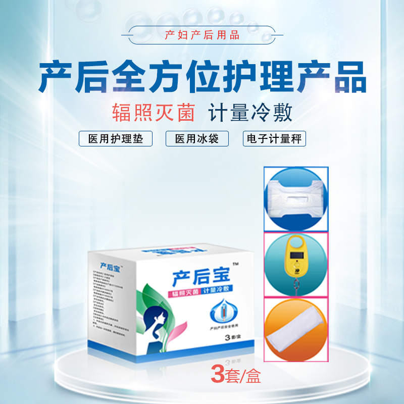 產婦護理墊