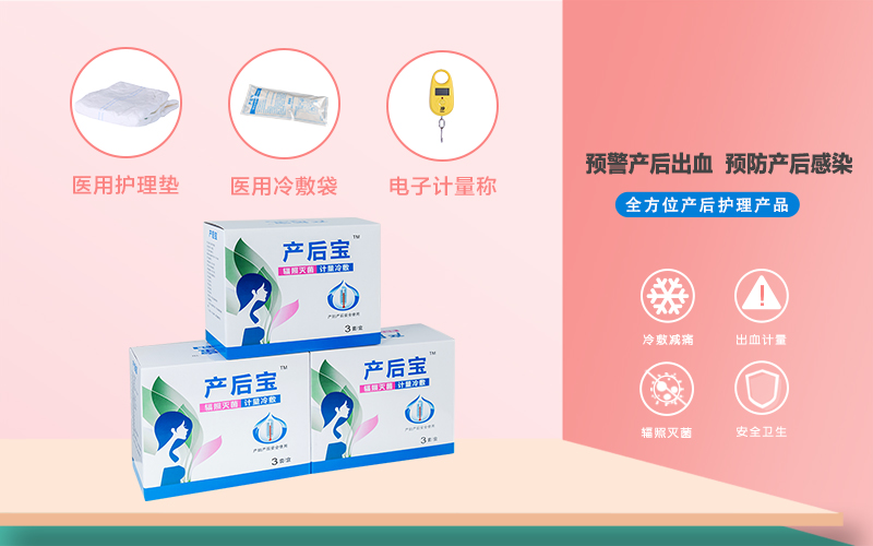 產婦護理墊品牌