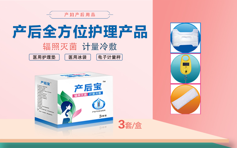 產婦護理墊尺寸