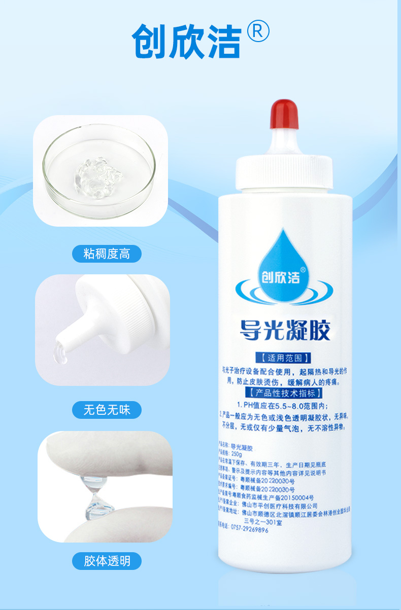 導(dǎo)光凝膠詳情頁_06