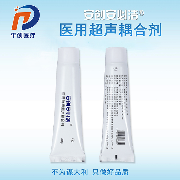 醫(yī)用消毒超聲耦合劑