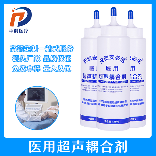 醫用超聲耦合劑
