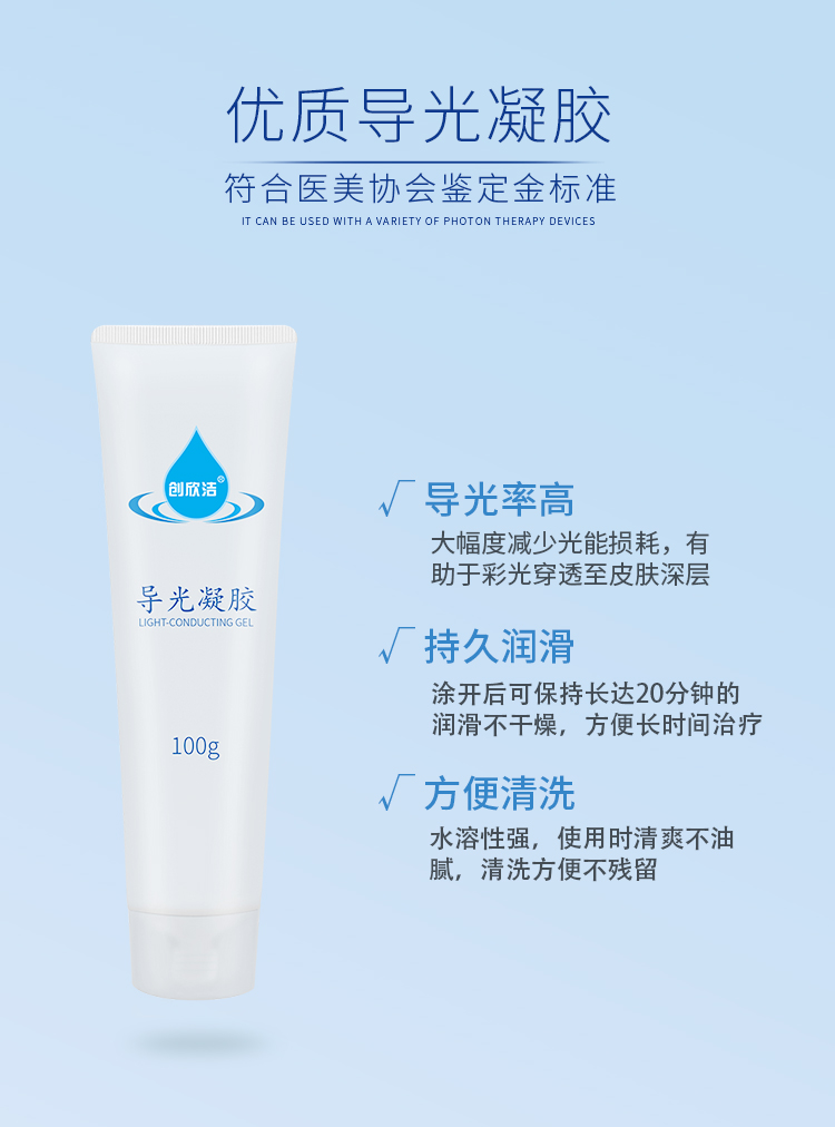 導光凝膠詳情04