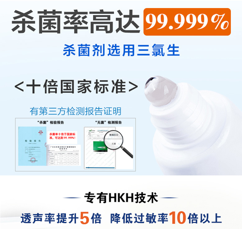 消毒耦合劑詳情頁05