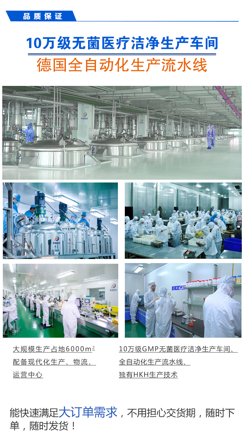 醫用冰袋詳情頁04