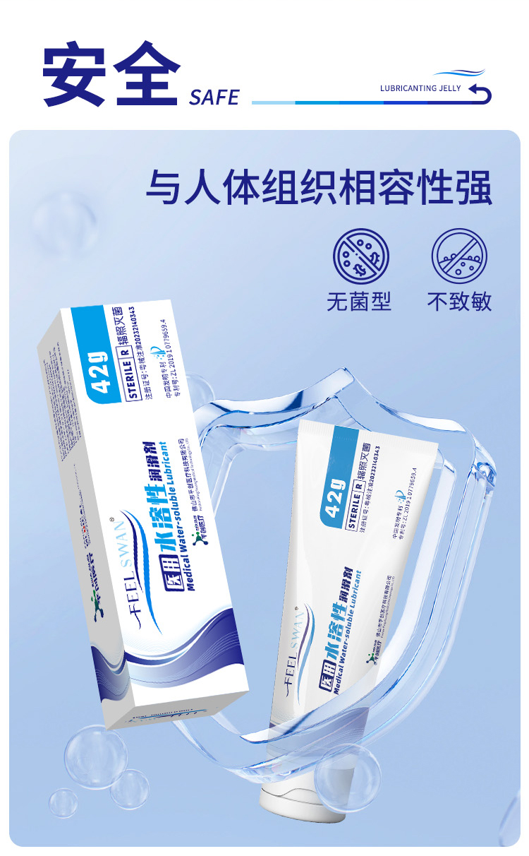 42g潤滑劑詳情4