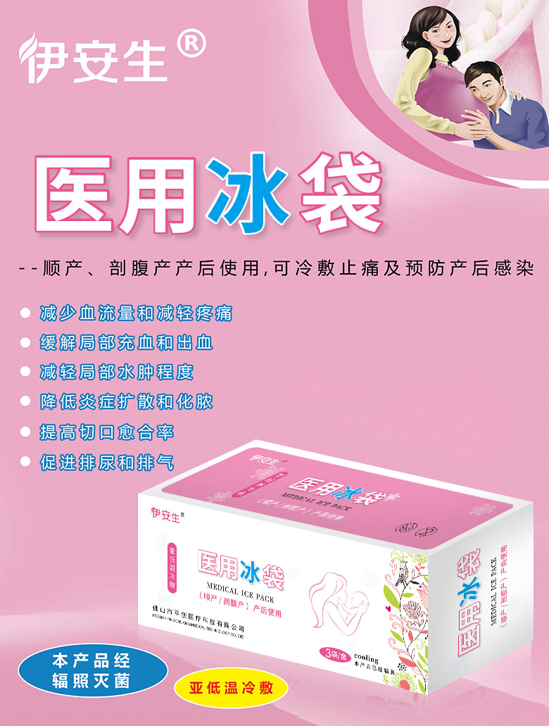 醫用冰袋詳情01