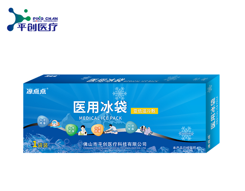 醫用冰袋
